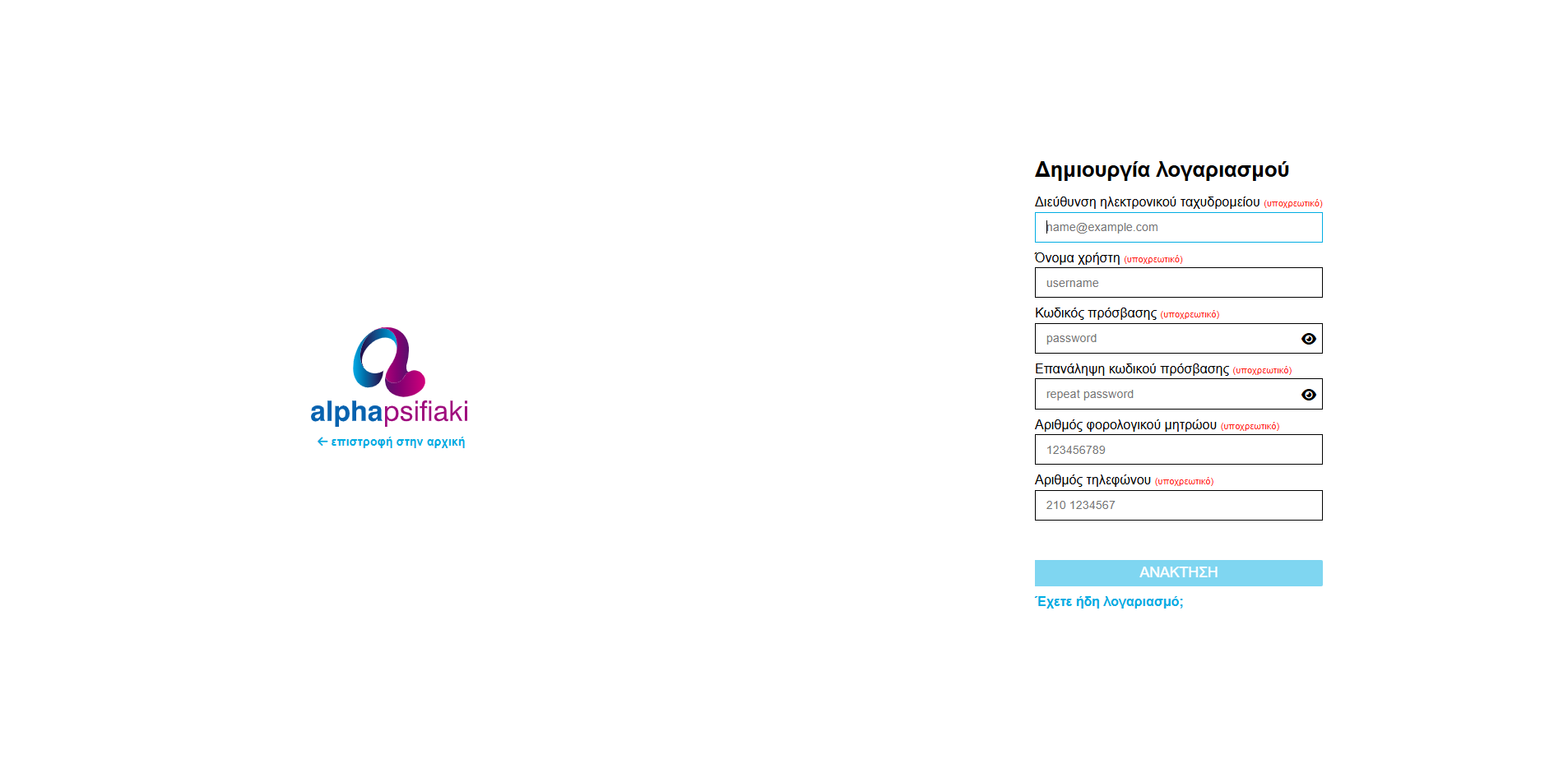 Faq: user registration step 1