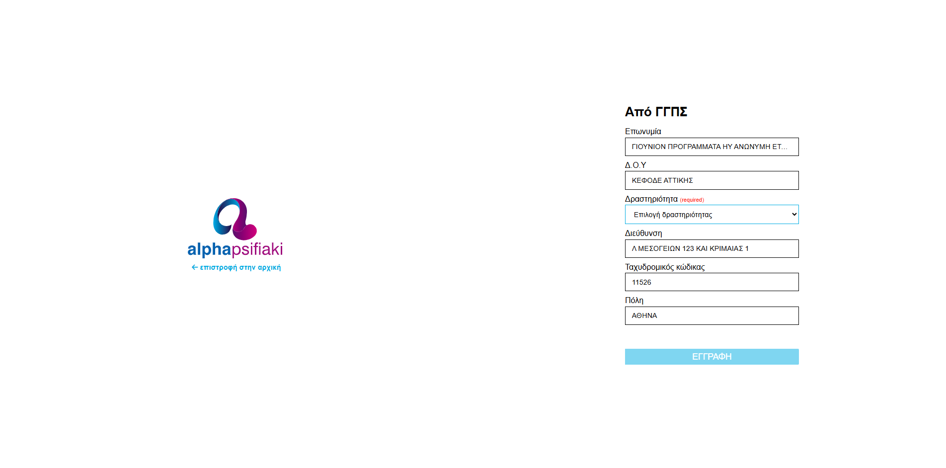 Faq: user registration step 2